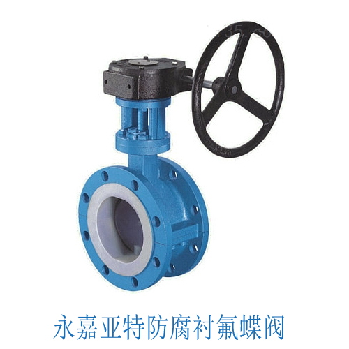 襯膠全襯蝶閥與半襯蝶閥的區別